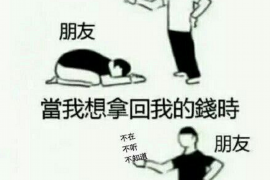 巴音郭楞融资清欠服务